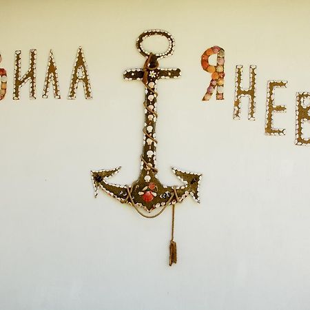 Villa Yanevi Lozenets ภายนอก รูปภาพ