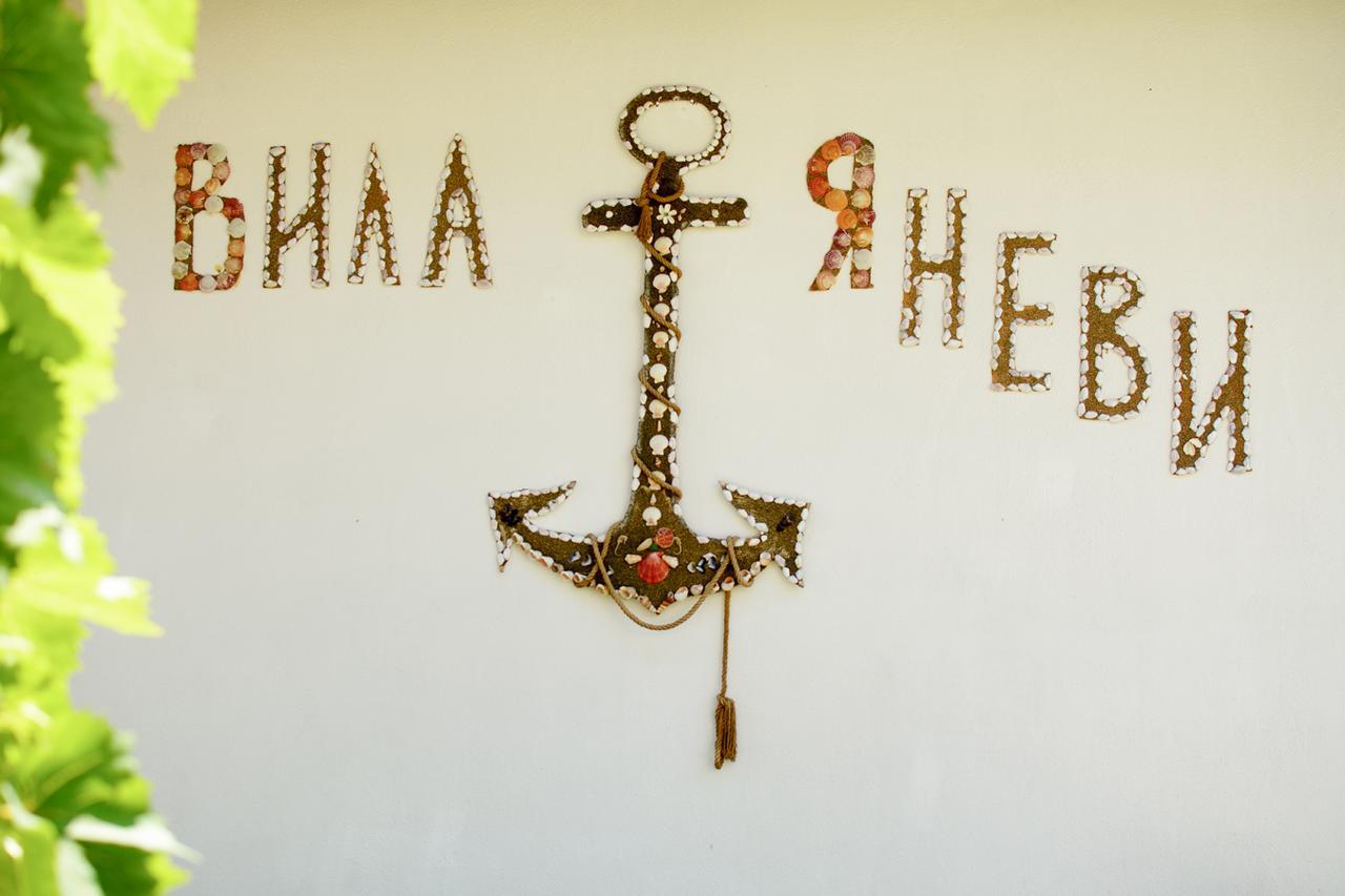 Villa Yanevi Lozenets ภายนอก รูปภาพ